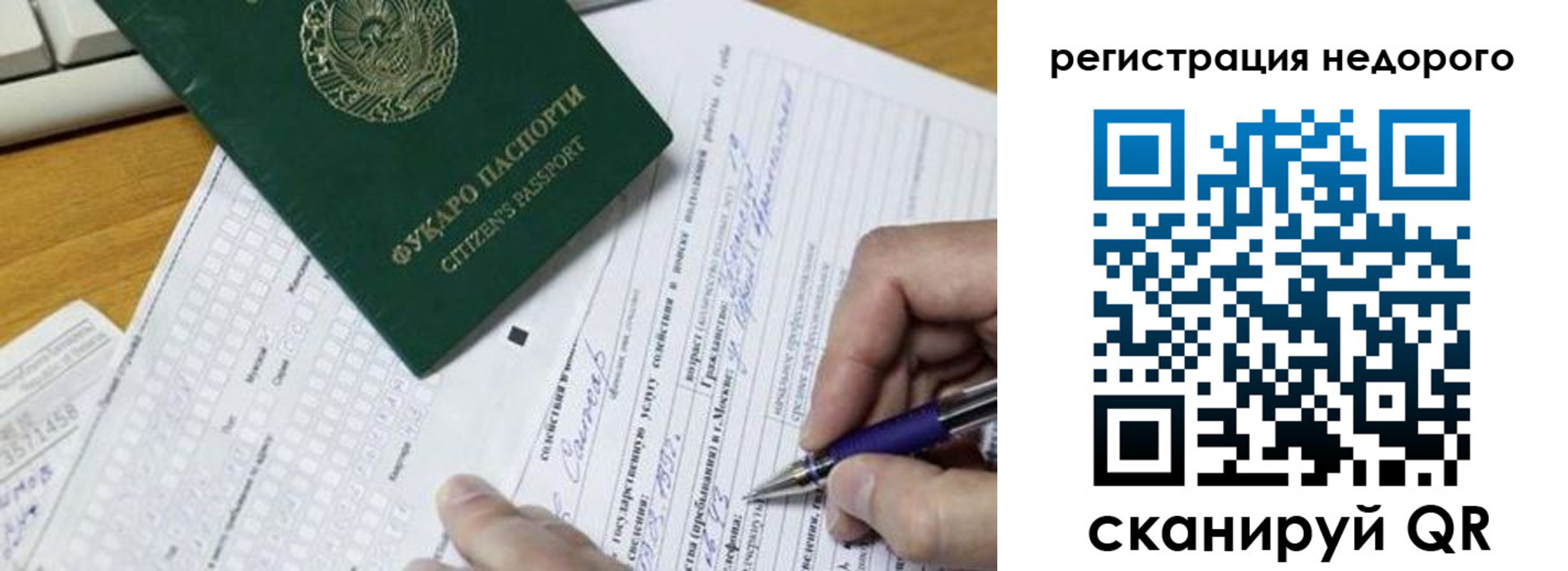 временная прописка в Набережных Челнах