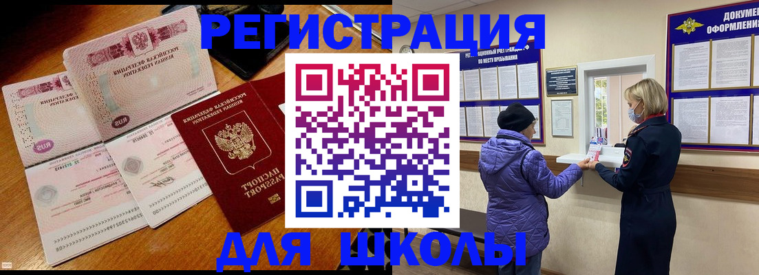 временная регистрация для всех в Набережных Челнах