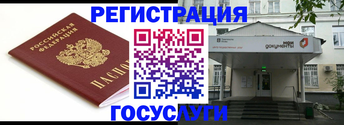 временная регистрация купить в Набережных Челнах