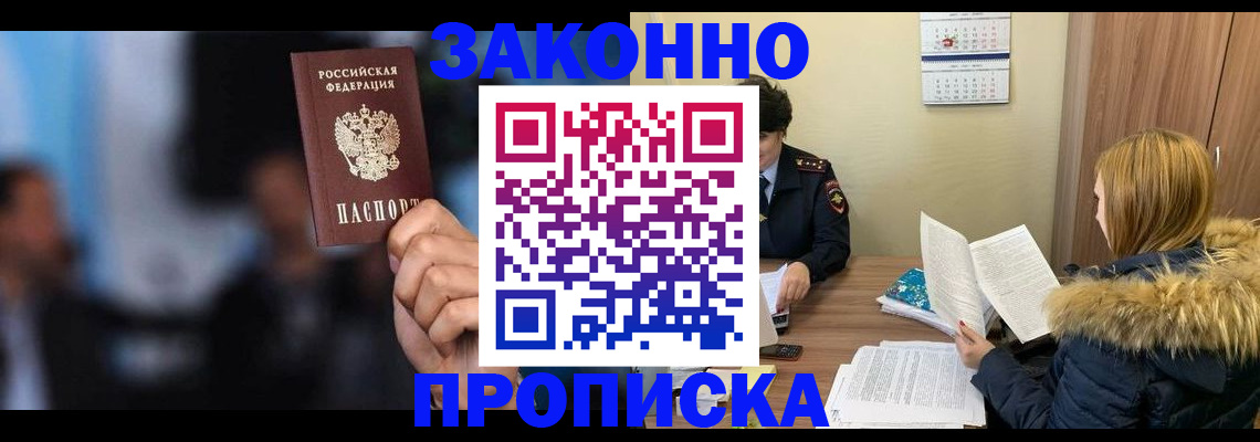 временная регистрация гарантия в Набережных Челнах