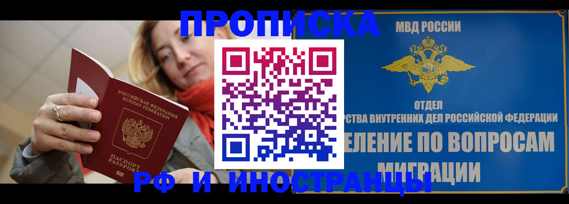 временная регистрация недорого в Набережных Челнах