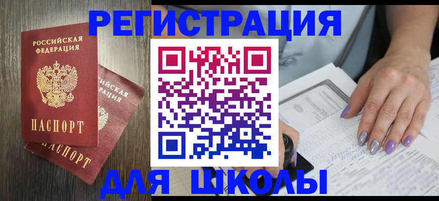 прописка для военкомата в Набережных Челнах