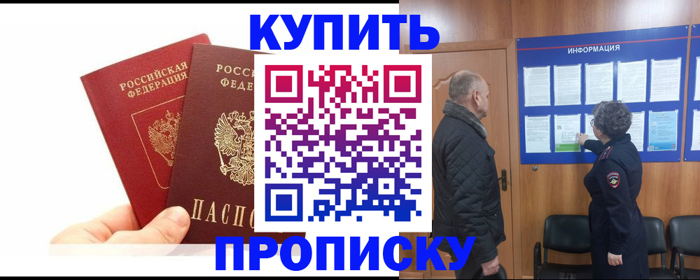 временная регистрация законно в Набережных Челнах