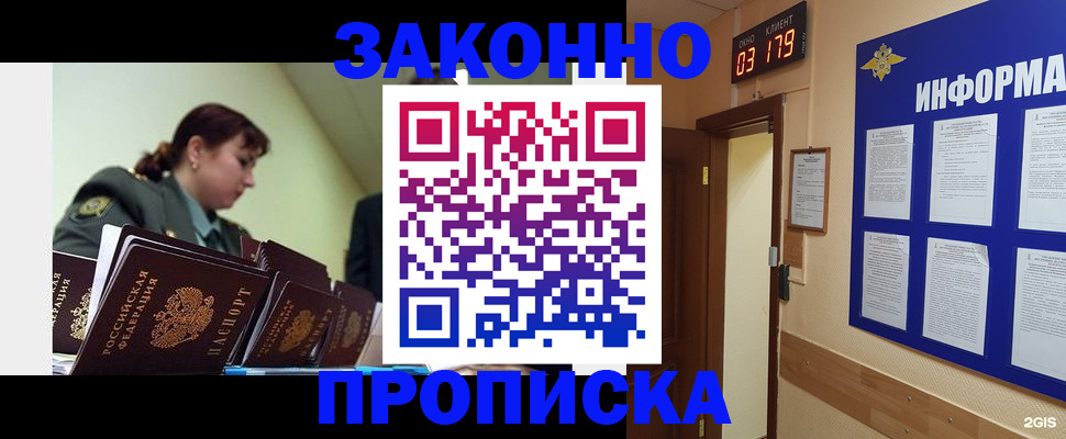 пропишу в квартире в Набережных Челнах