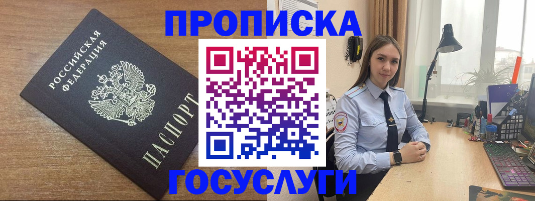 купить прописку в Набережных Челнах