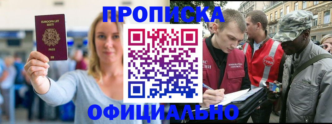 временная регистрация законно в Набережных Челнах